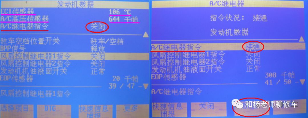 汽車空調系統的控制之汽車壓縮機的控制