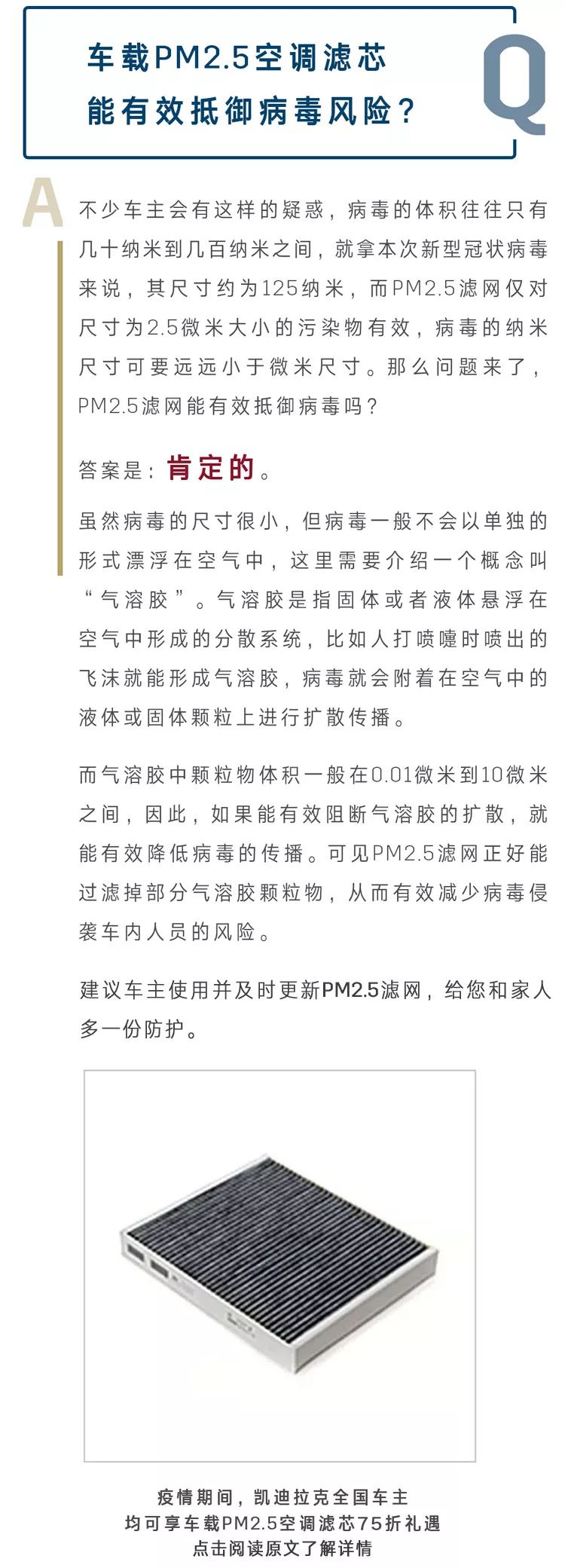 【疫情時期，開車需注意哪些衛生事項？】圖3