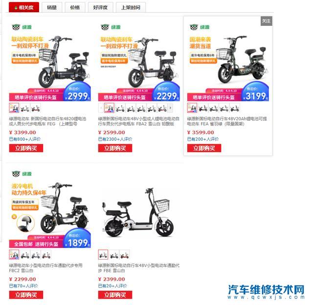【花2500買電動自行車，什么牌子性價比高？立馬的怎么樣？】圖3