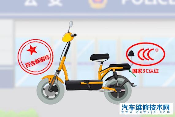 天津新國標實施后電動車怎樣上牌？