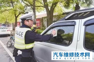 違章停車和臨時停車的不同之處是什么?臨時停車停多久算違章?
