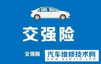 交強險過期多久會罰款？交強險過期了怎么處理？