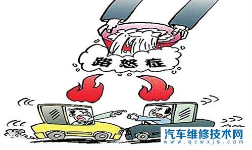 路怒癥是什么意思?路怒癥的緩解方法是什么?