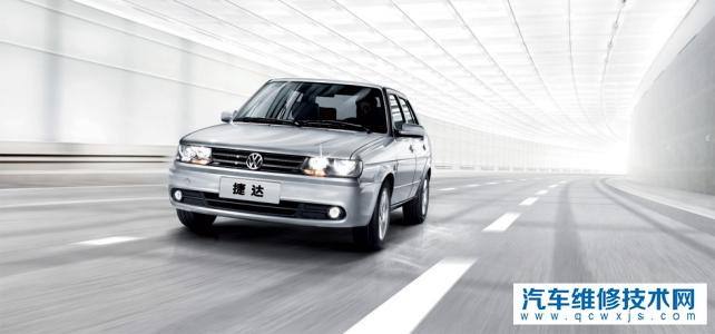 大眾捷達轎車加速無力的故障維修案例