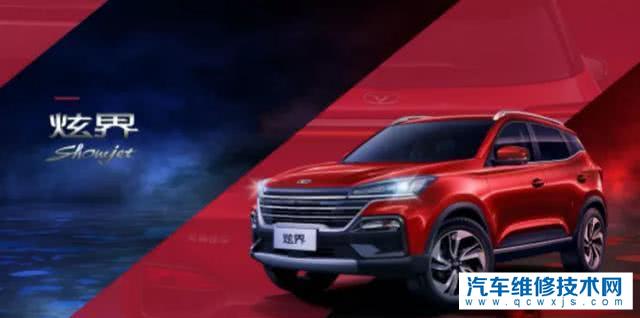 推出6款車凱翼炫界將于5月底開啟預售