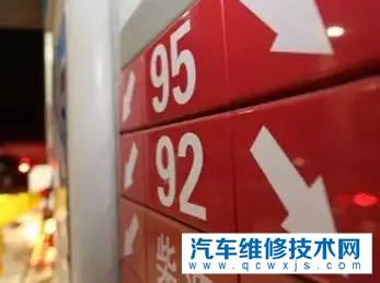 95號汽油和92號汽油的不同之處是什么？加哪種更好？