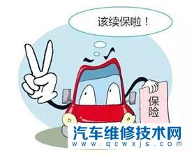 車險過期了怎么處理？車險過期了幾天再買有影響嗎？