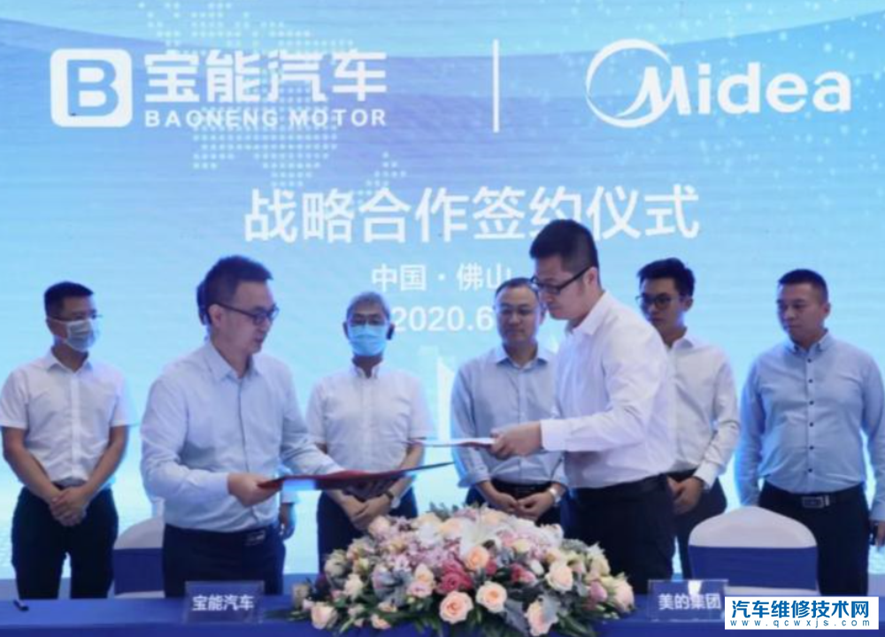 造車新勢力寶能汽車與美的達成戰略合作