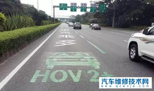 什么是HOV車道？HOV車道該如何通行?