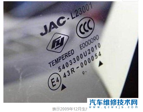 汽車玻璃如何看生產日期？汽車玻璃生產日期詳細圖解