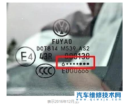 汽車玻璃如何看生產日期？汽車玻璃生產日期詳細圖解