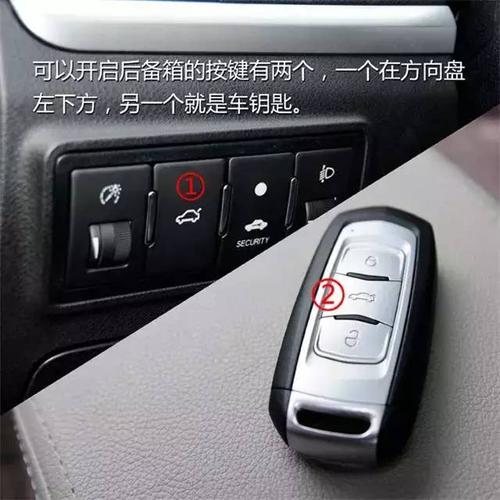 后備箱的按鍵是哪個?后備箱如何打開?