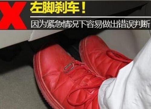 自動擋左腳剎車右腳油門對嗎?有哪些安全隱患?
