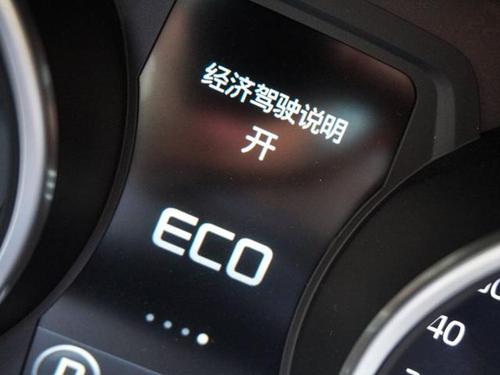 ECO模式要一直開(kāi)著嗎?ECO模式是否真的省油？