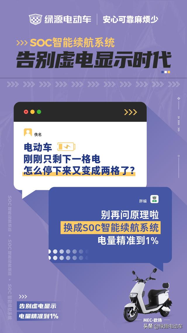 【電動(dòng)車(chē)的電池出現(xiàn)虛電是什么情況？】圖2