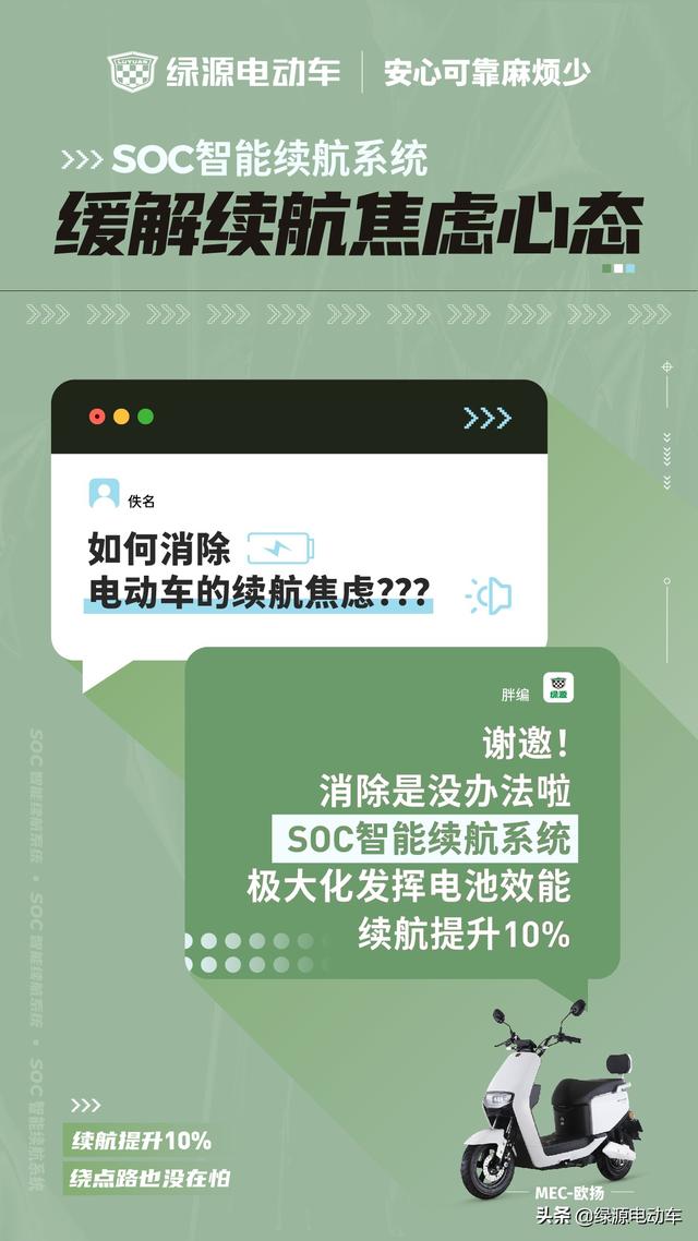 【電動(dòng)車(chē)的電池出現(xiàn)虛電是什么情況？】圖4