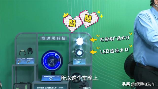 【電動(dòng)車(chē)安什么燈最亮、最合適？】圖3
