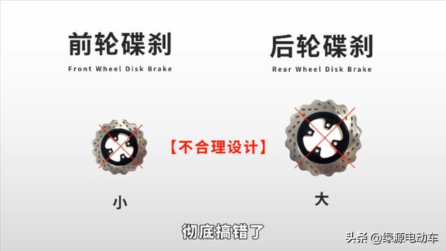 【為什么兩輪電動(dòng)車(chē)大部分是前碟剎后鼓剎？】圖4