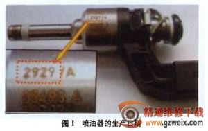 【大眾車系典型故障技術通報】圖1