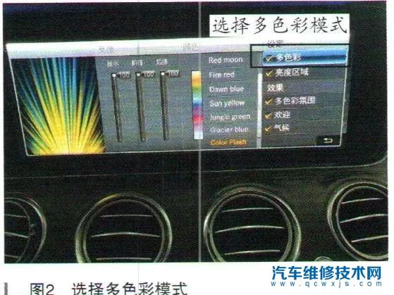 如果熄火再重新啟動,那么環境照明燈就又亮了,過幾分鐘還會熄滅。故障點位置如圖1所示 如果熄火再重新啟動,那么環境照明燈就又亮了,過幾分鐘還會熄滅。故障點位置如圖1所示