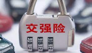 交強(qiáng)險(xiǎn)怎么出險(xiǎn)？